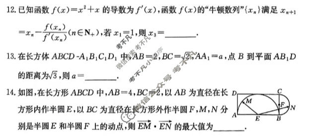 2026年全国100所名校高考模拟示范卷·数学(九)9[26·(新高考)ZX·MNJ·数学·N]试题