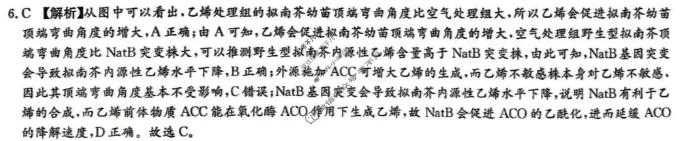 [炎德英才大联考]2026届高三3月联考(LD2)生物答案