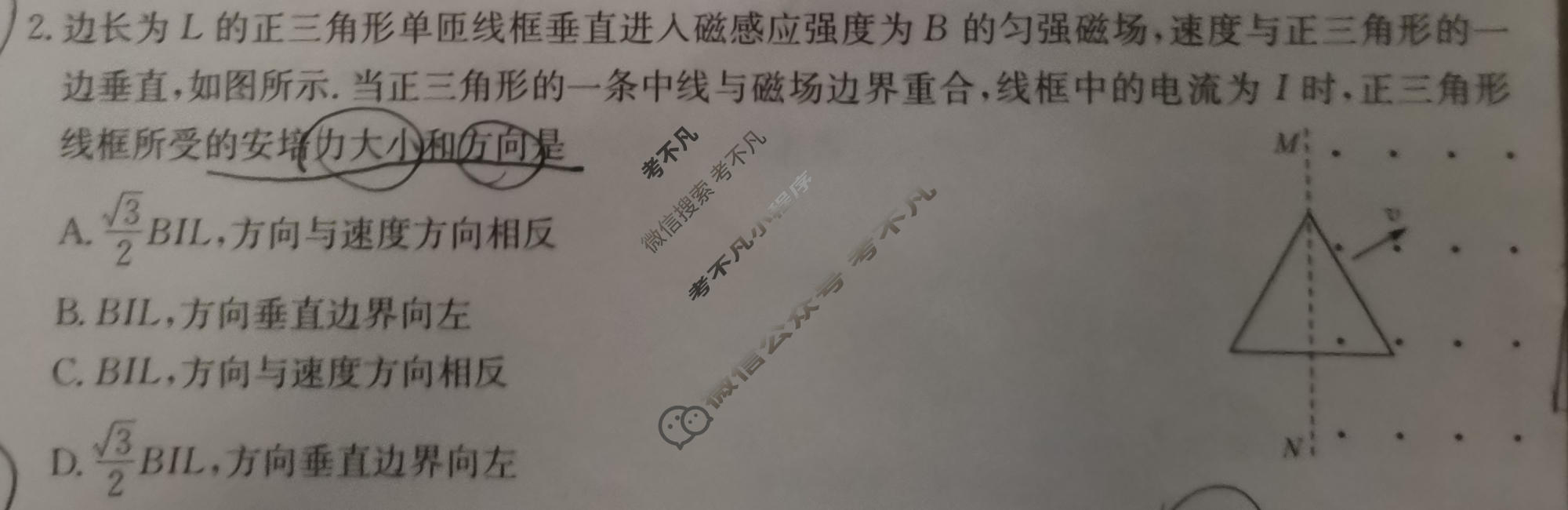 高三2026年普通高中学业水平选择性考试冲刺压轴卷(一)1物理AH试题