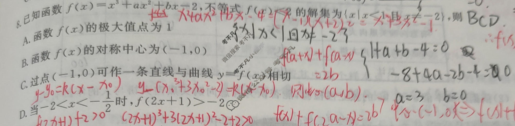 [衡水金卷先享题]2025-2026高三二轮复习专题卷/数学(十七)17试题