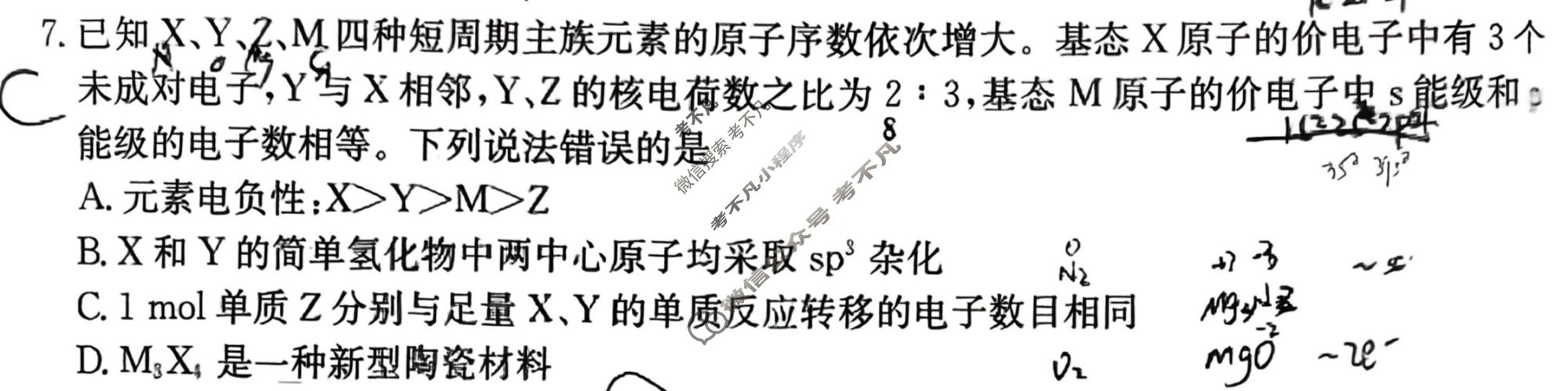 高三2026年普通高中学业水平选择性考试冲刺压轴卷(一)1化学B3试题