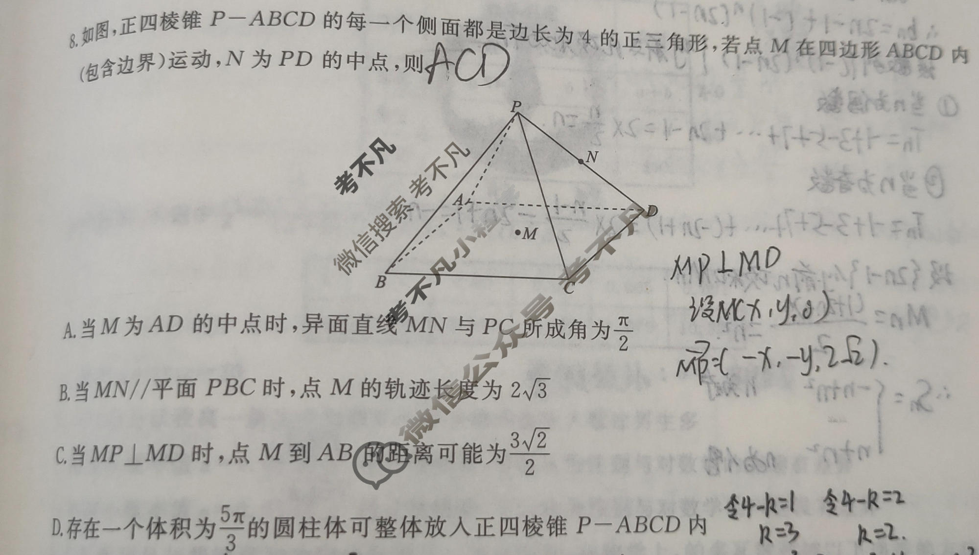 [衡水金卷先享题]2025-2026高三二轮复习专题卷/数学(十九)19试题