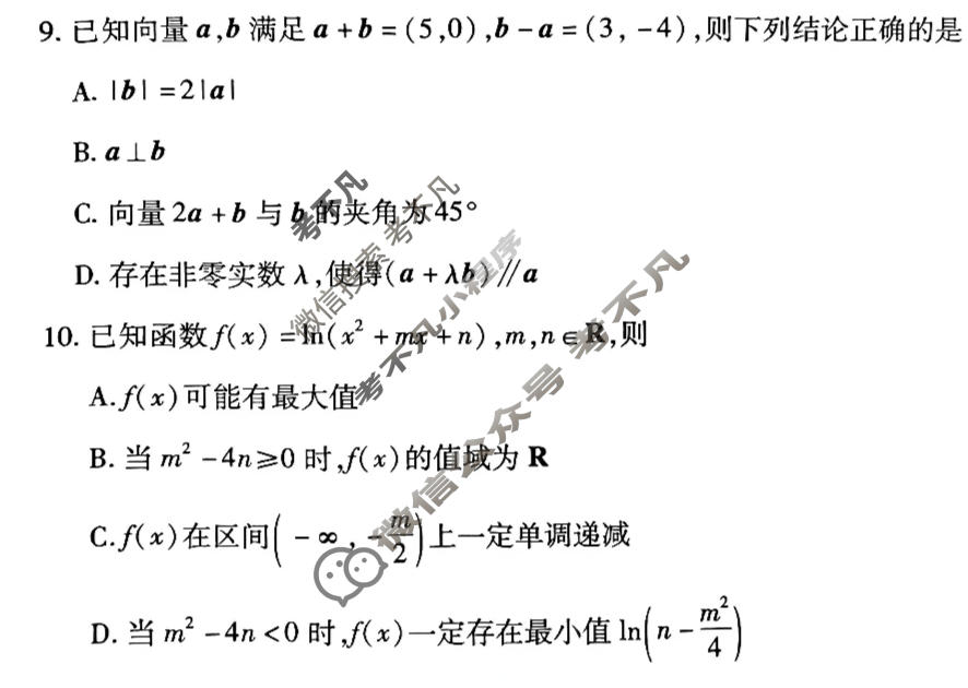 [天一大联考]河南省2025-2026学年高一3月联考(HN202603)数学试题