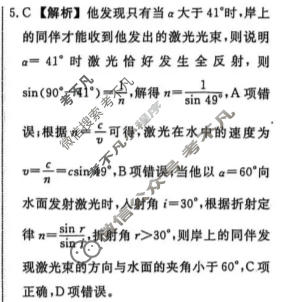 [辽宁省名校联盟]2026年高考模拟卷(信息卷)(二)2物理答案