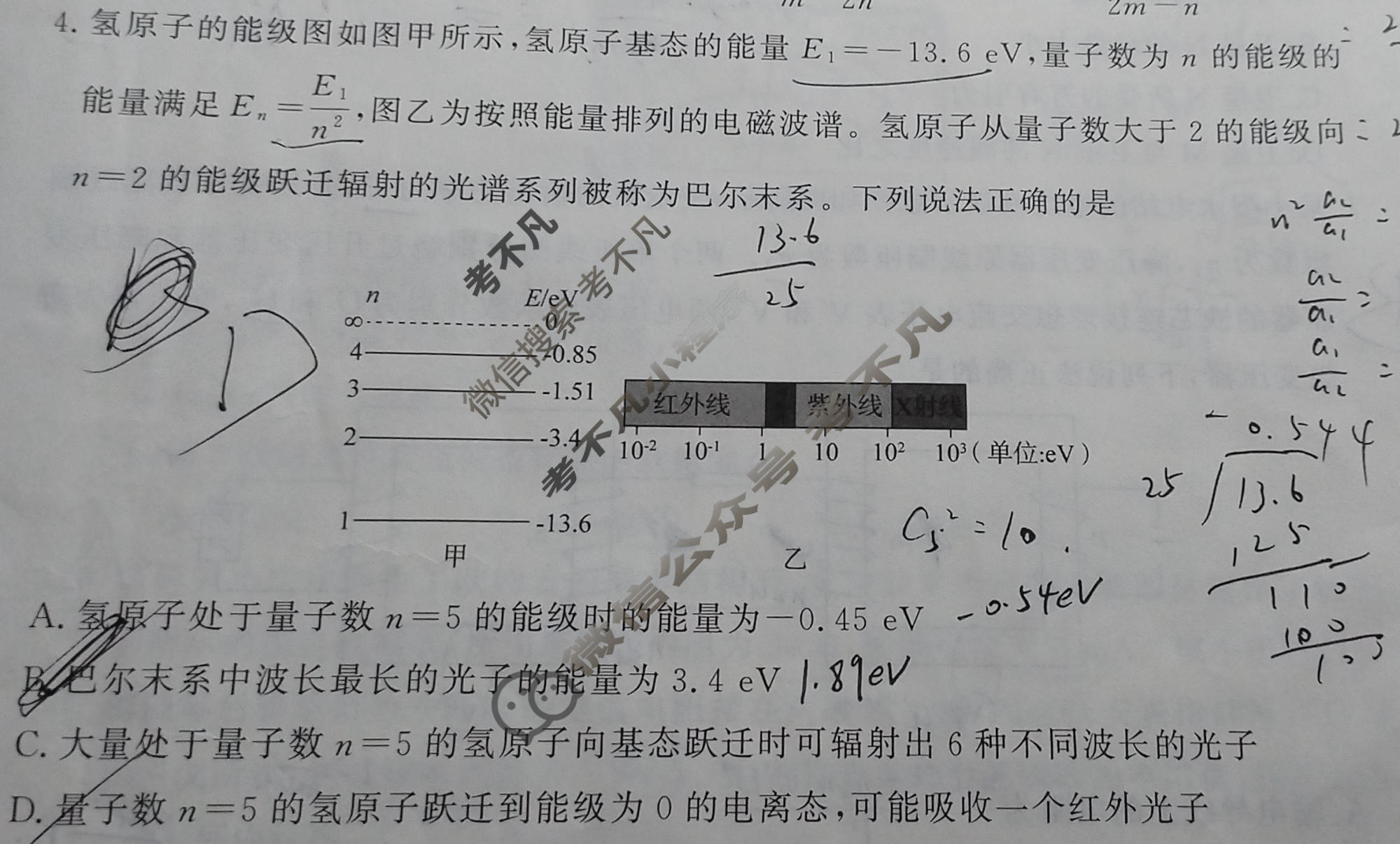 [真题密卷]2025-2026学年度综合能力调研检测(二)2物理7试题