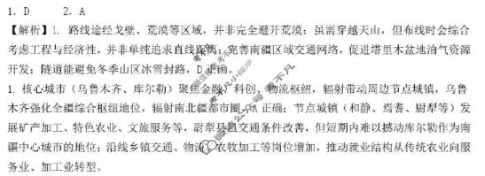 [池州二模]安徽省2026年池州市普通高中高三教学质量统一监测地理答案
