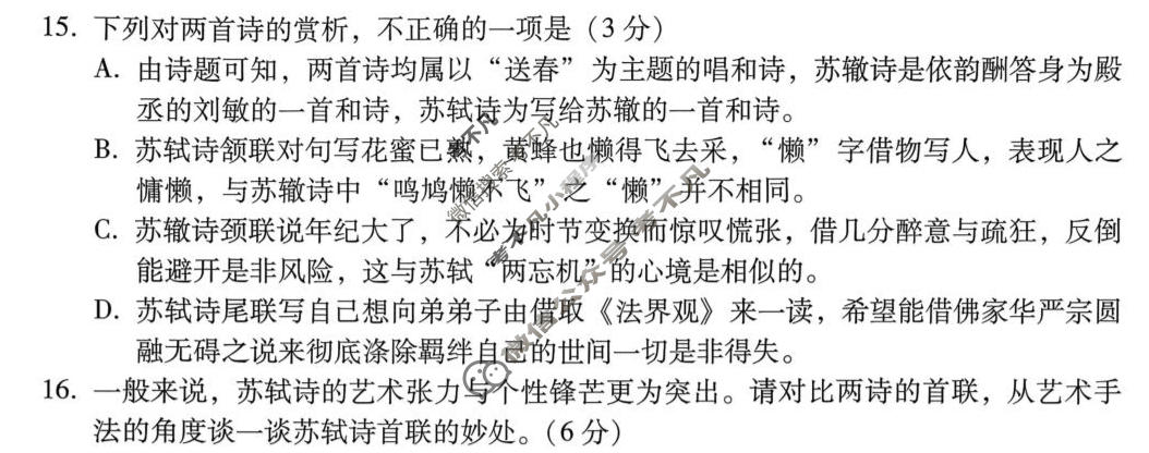 昆明市2025-2026学年下学期高三3月联考(3.30)语文试题