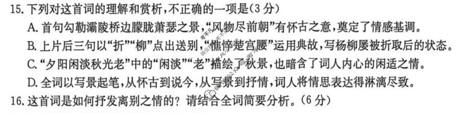 河北省金太阳2025-2026学年高二年级考试3月测评语文试题