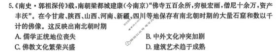 河北省金太阳2025-2026学年高二年级考试3月测评历史试题
