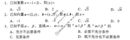 昆明市普通高中2026届高三复习教学质量诊断(3.30)数学试题