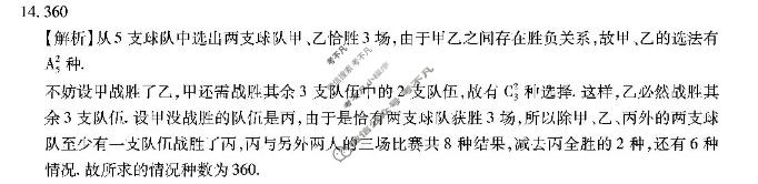 重庆市南开中学高2026届高三第七次质量检测(3月)数学答案