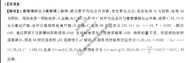[湖南天壹名校联盟]2026届高三3月质量检测化学答案
