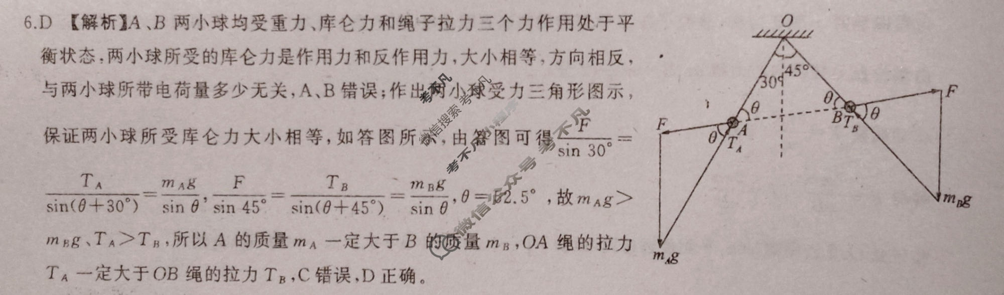 [百师联盟]2026届高三考前适应性训练(二)2物理(百G)答案