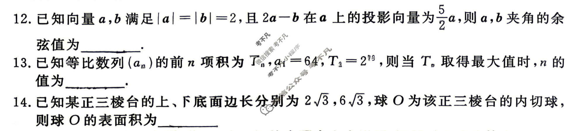 [衡水金卷]2026年学科素养评价练习(一)1数学(A)试题
