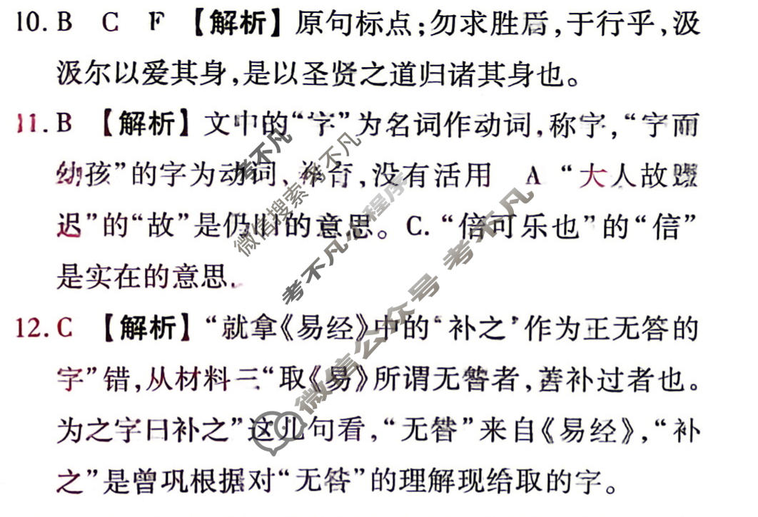 [衡水金卷]2026年学科素养评价练习(一)1语文答案