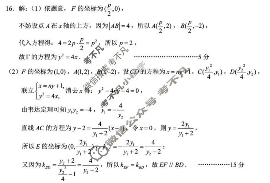 昆明市普通高中2026届高三复习教学质量诊断(3.30)数学答案