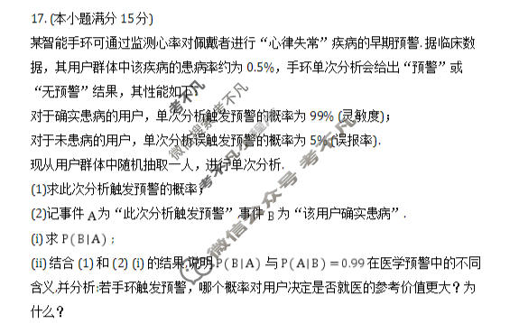重庆市南开中学高2026届高三第七次质量检测(3月)数学试题
