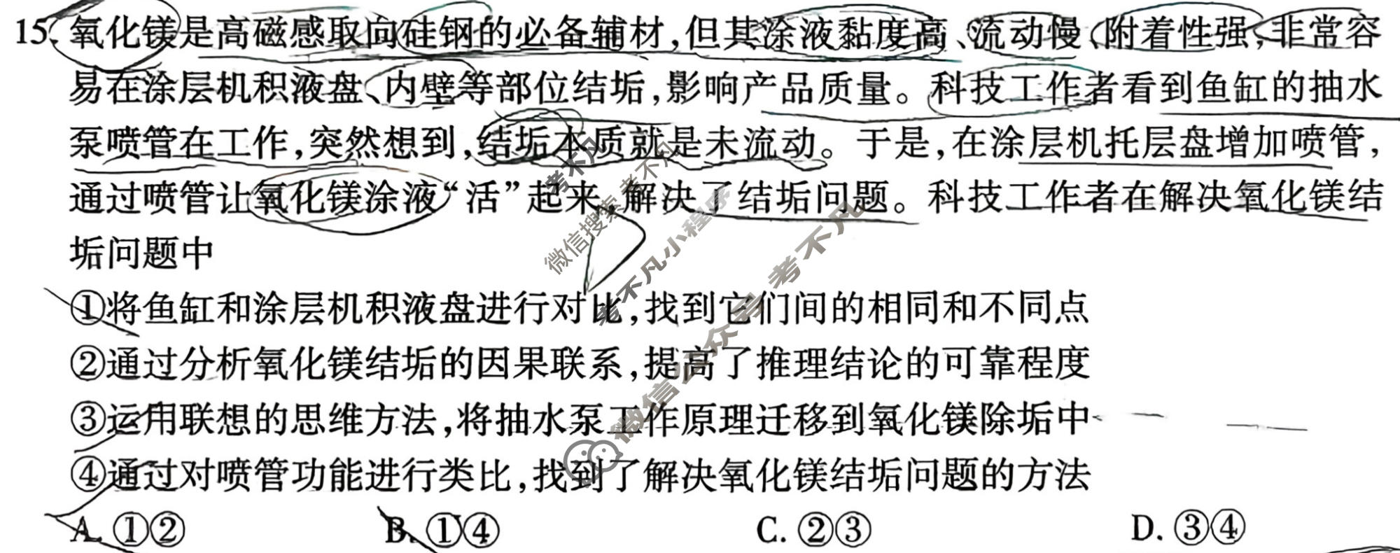 [衡水金卷]2026年学科素养评价练习(一)1政治(AH)试题
