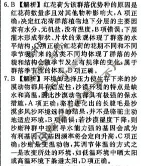 [辽宁省名校联盟]2026年高考模拟卷(信息卷)(一)1生物答案