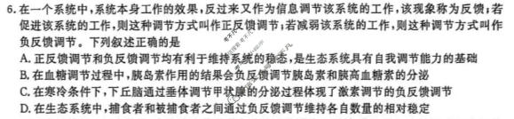 [辽宁省名校联盟]2026年高考模拟卷(信息卷)(三)3生物试题