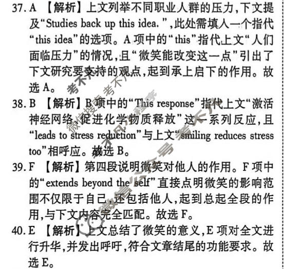 [衡水金卷]2026年学科素养评价练习(一)1英语答案
