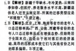 [辽宁省名校联盟]2026年高考模拟卷(信息卷)(一)1地理答案