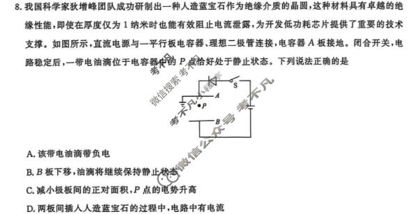 [辽宁省名校联盟]2026年高考模拟卷(信息卷)(四)4物理试题