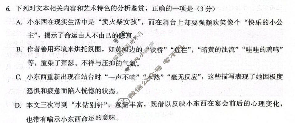 厦门市2026届高中毕业班模拟测试(3月)语文试题