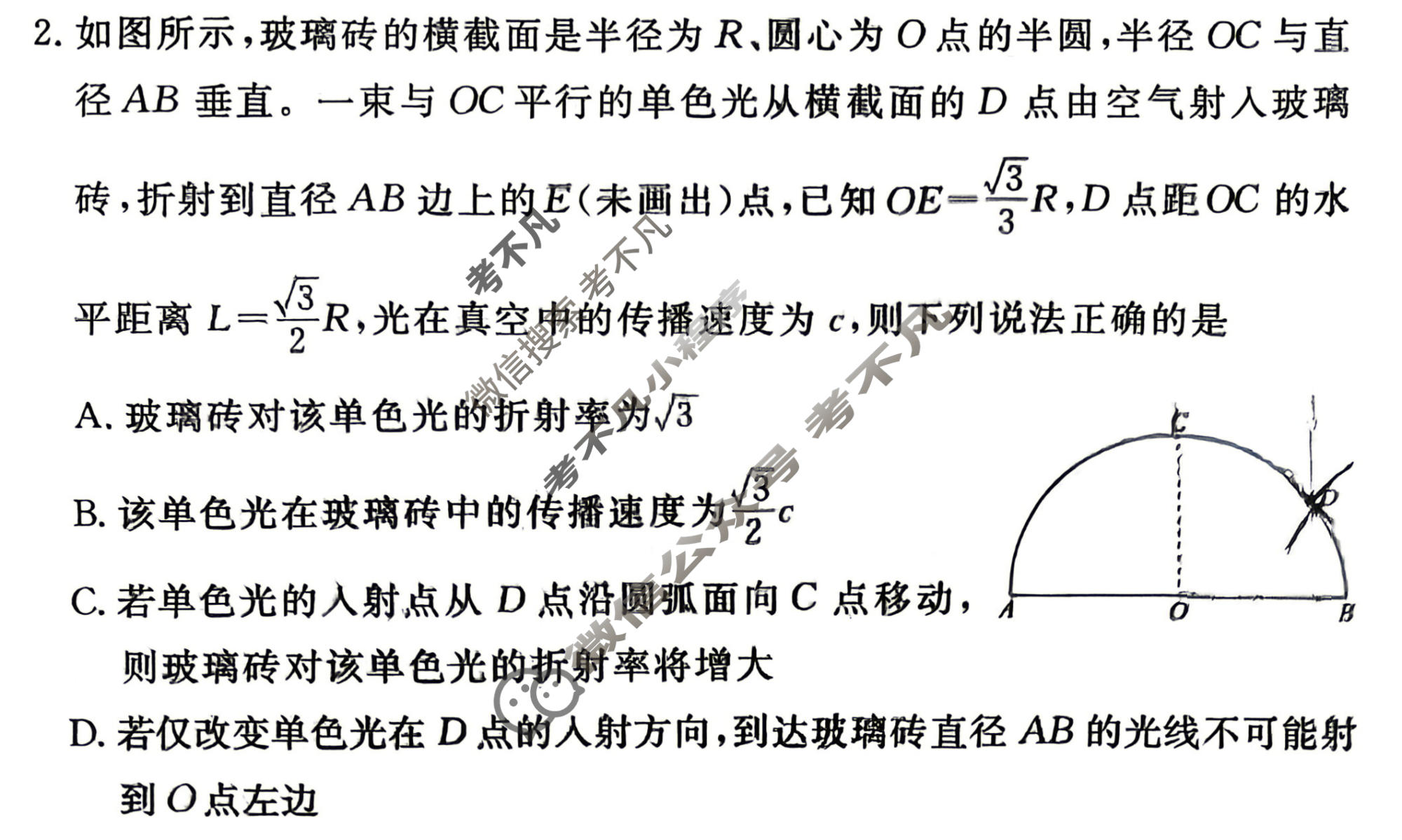 [衡水金卷]2026年学科素养评价练习(一)1物理(HN)试题