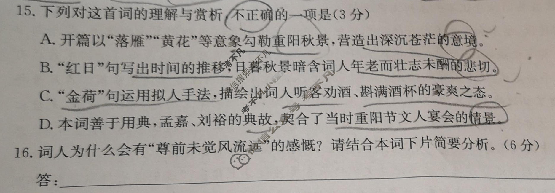 [九师联盟]2026届高三3月30日质量检测语文X试题