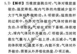 [辽宁省名校联盟]2026年高考模拟卷(信息卷)(四)4物理答案