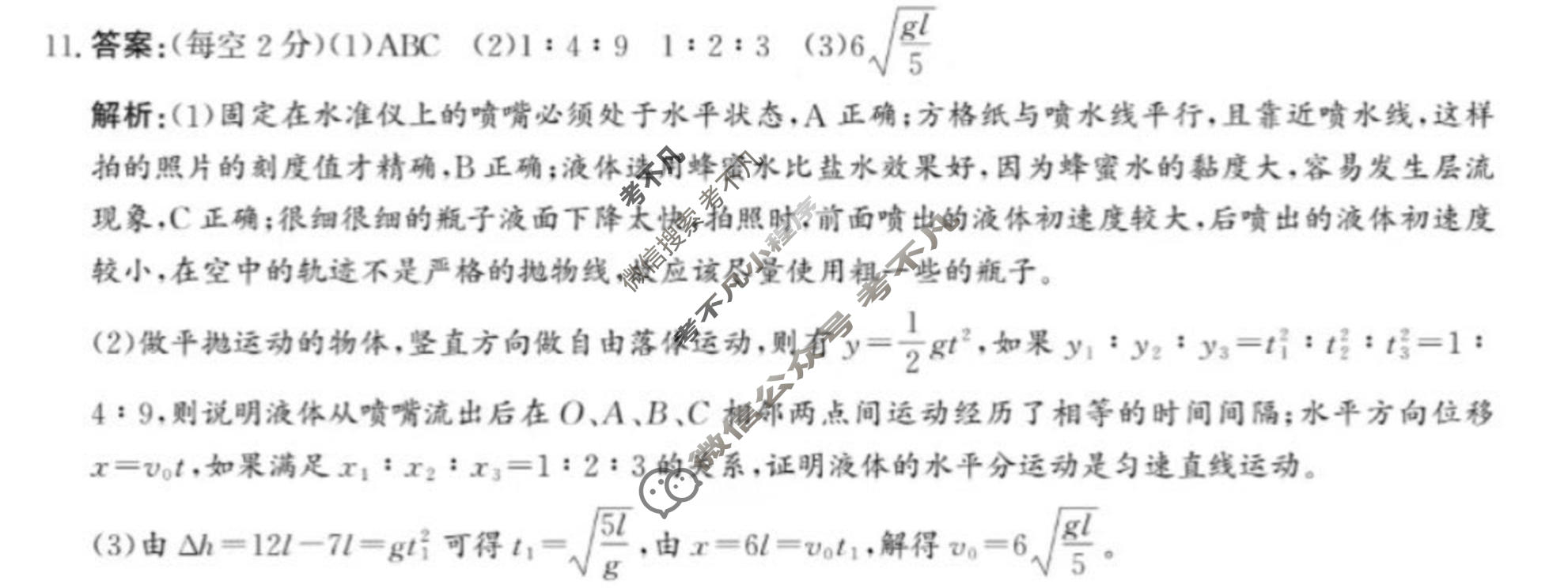 [神州智达]2026届高考备考压轴巩固训练(一)1物理答案