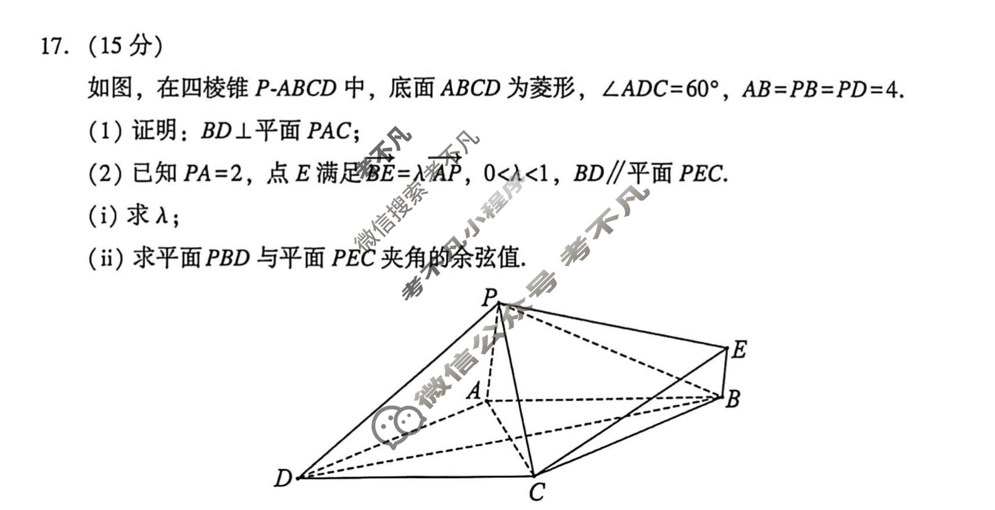 厦门市2026届高中毕业班模拟测试(3月)数学试题