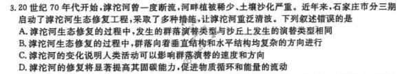[辽宁省名校联盟]2026年高考模拟卷(信息卷)(五)5生物试题