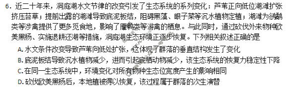 [湖南天壹名校联盟]2026届高三3月质量检测生物试题