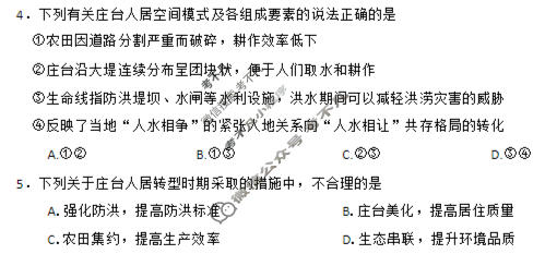 [湖南天壹名校联盟]2026届高三3月质量检测地理试题
