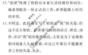 2026年普通高中学业水平合格性考试信息卷(模拟一)语文答案