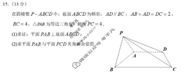 哈三中2026年高三学年第二次模拟考试数学试题