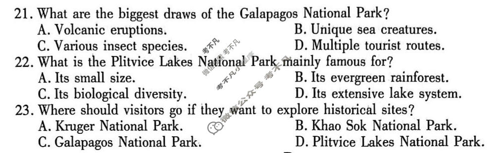 [衡水金卷]2026年学科素养评价练习(一)1英语试题