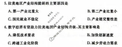 [辽宁省名校联盟]2026年高考模拟卷(信息卷)(一)1地理试题