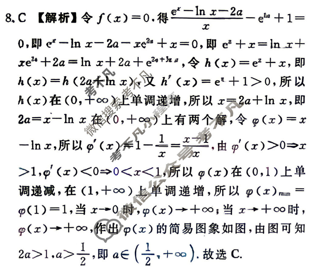 [衡水金卷]2026年学科素养评价练习(一)1数学(A)答案