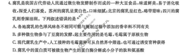 河北省金太阳2025-2026学年高二年级考试3月测评生物试题