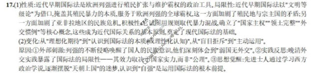 重庆育才中学2025-2026学年高三(下)3月月考历史答案