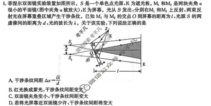 [神州智达]2026届高考备考压轴巩固训练(一)1物理试题