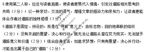 柳州市2026届高三高考适应性考试语文答案