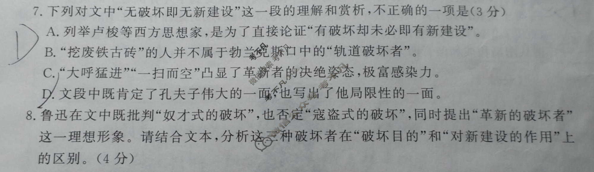[真题密卷]2025-2026学年度综合能力调研检测(二)2语文A试题