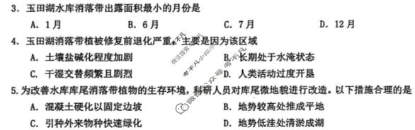 [池州二模]安徽省2026年池州市普通高中高三教学质量统一监测地理试题