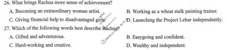 重庆育才中学2025-2026学年高三(下)3月月考英语试题