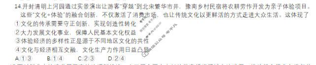 重庆育才中学2025-2026学年高三(下)3月月考政治试题