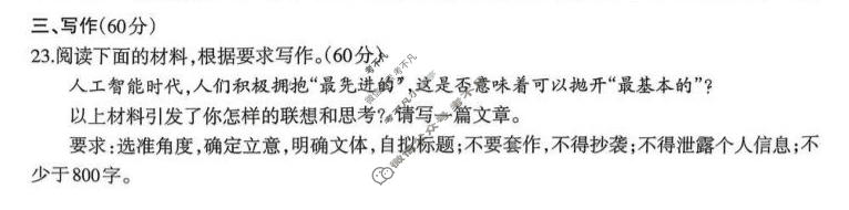 柳州市2026届高三高考适应性考试语文试题